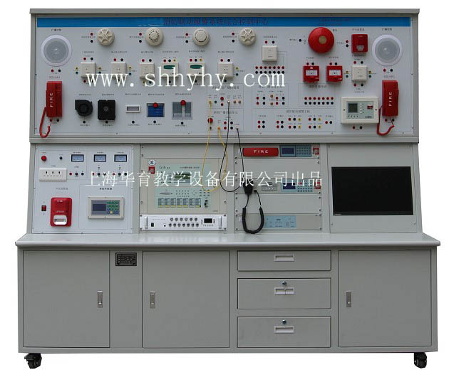 HY-XFZK12消防控制中心及火災(zāi)報警聯(lián)動實訓(xùn)系統(tǒng)