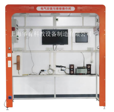 HYDQ-08電氣安裝與維修實訓(xùn)考核裝置 