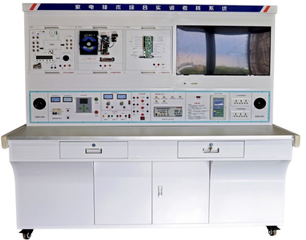 HY-99A 家用電器音視頻實訓(xùn)考核裝置