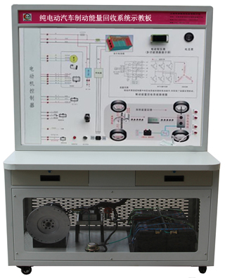 HY-QCX302純電動汽車電機(jī)制動能量回饋實訓(xùn)裝置