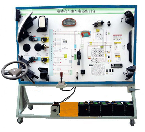 HY-QCX501電動汽車整車電器實訓(xùn)臺