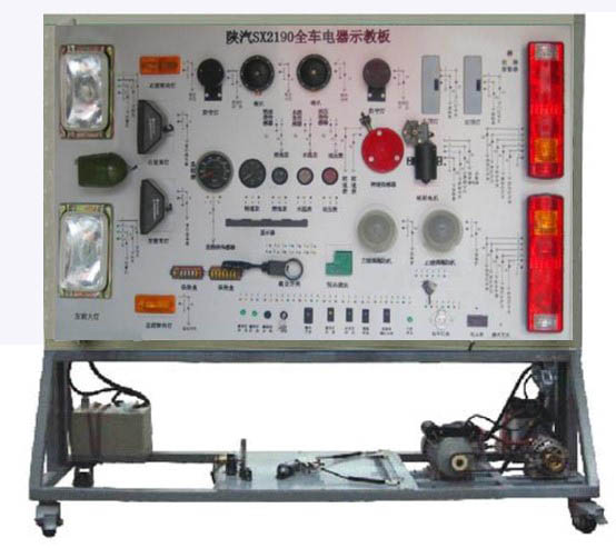 HY-QC290陜汽2190全車(chē)電器實(shí)訓(xùn)臺(tái)