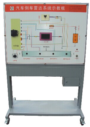 HY-QC615型汽車倒車?yán)走_(dá)系統(tǒng)示教板