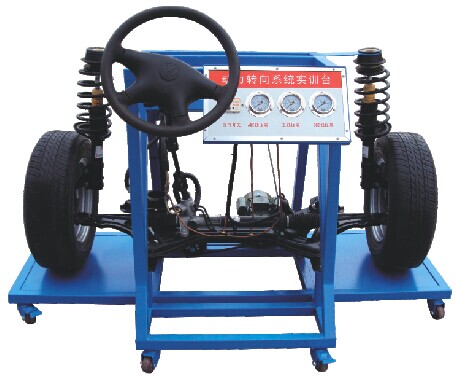 HY-QC335型液壓助力轉(zhuǎn)向與前懸掛實(shí)訓(xùn)臺(tái)（大眾2000）