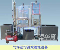 排水工程科研教學(xué)實(shí)驗(yàn)裝置