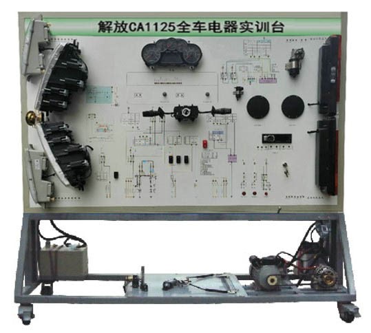 HY-QC291解放CA1125全車(chē)電器實(shí)訓(xùn)臺(tái)