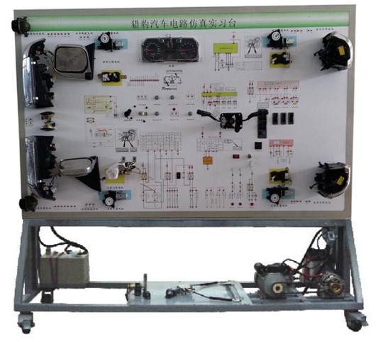HY-QC293獵豹汽車(chē)電器電路實(shí)訓(xùn)臺(tái)